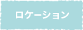 ꏊ